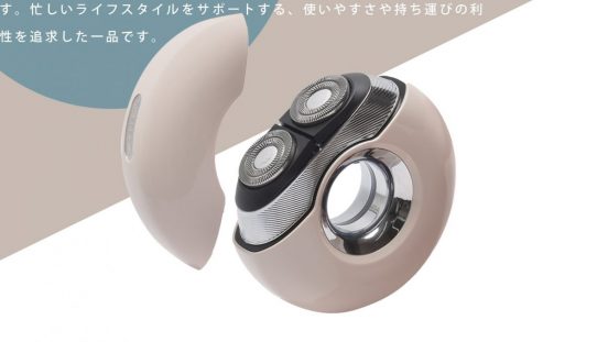 え、これがシェーバー？ ドーナツ型のコンパクトな「マイクロタッチシェーバー〈EGO-501〉」
