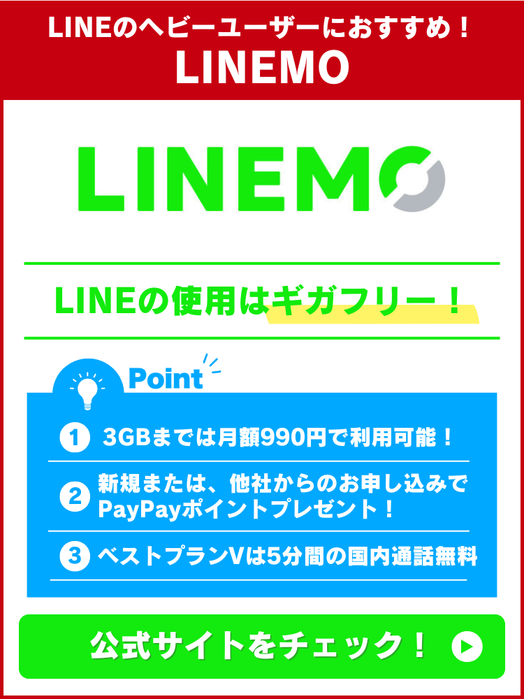 LINEMOCTA