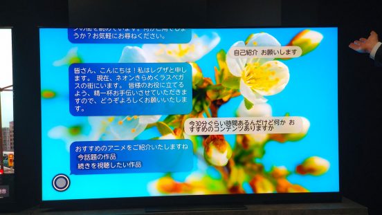 「30分でオススメは…？」番組探しは「ざっくり会話」でテレビが代行！ レグザ、「CES 2025」で展示のAI新技術を公開