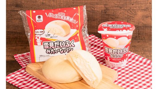 【ファミマ限定】雪見だいふくを再現した“ぷにモチ”食感のパンとつぶつぶボール入りドリンク
