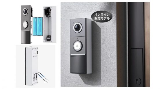 24時間お家を守る！ 手軽に防犯力アップ、カメラ付きスマートドアホンキット「Tapo D235」