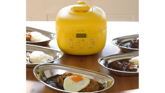 ゴーゴーカレー初の家電！ レトルトカレーもおいしくする電気圧力鍋をMakuakeで先行販売