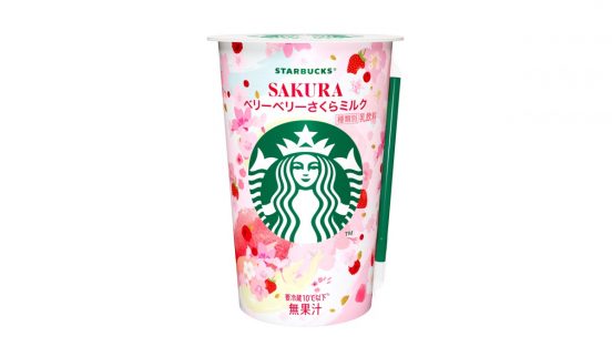 【スタバ】春の訪れを感じられる「スターバックス ベリーベリーさくらミルク」2月4日発売