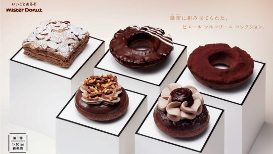 売り切れ必至！ ミスドがあの人気ショコラティエとコラボした「misdo meets PIERRE MARCOLINI」1月10日発売