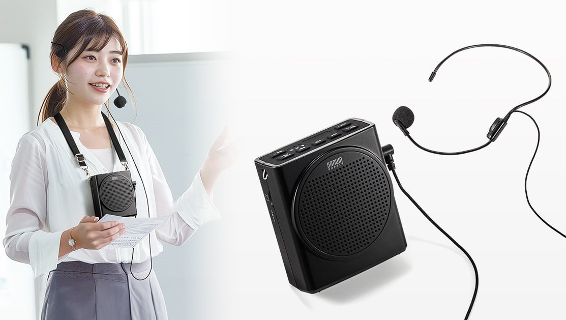 小型なのに大音量！ 音響設備のない場所や屋外での使用に便利なポータブル拡声器