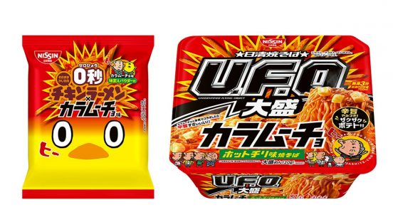 【日清食品×湖池屋】発売40周年の「カラムーチョ」が「チキンラーメン＆焼きそばU.F.O.」とコラボ