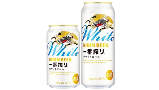 軽やかで飲みやすい“イマドキ”のビール「キリン一番搾り ホワイトビール」