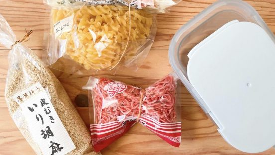 「フタを外さなくていい保存容器」を使いはじめたら、引き出しで眠っていた食材がスタメンに変わった話