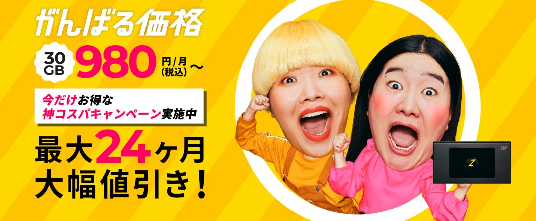 ゼウス