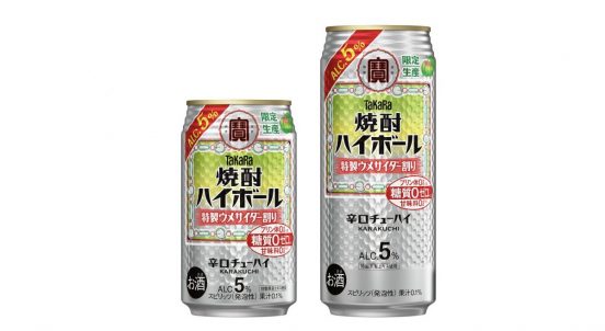 【限定生産】糖質ゼロの辛口チューハイ！ タカラ「焼酎ハイボール」5％＜特製ウメサイダー割り＞