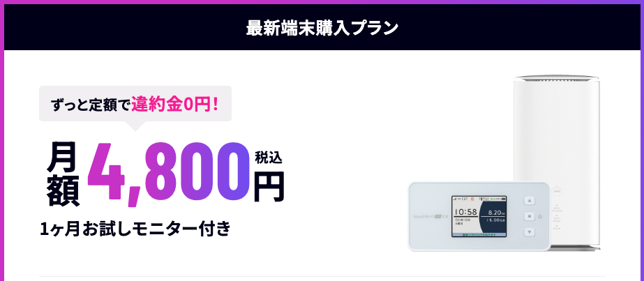 5G CONNECT