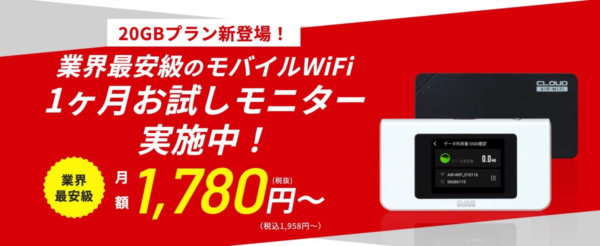 AiR-WiFi202504