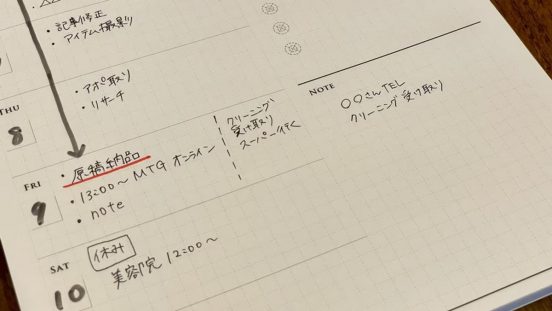 「To Doリストは書き出したい派の人」が愛用する“シンプルだけど使いやすい手帳”3選