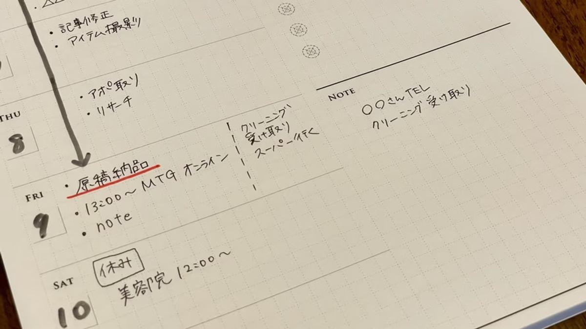 「To Doリストは書き出したい派の人」が愛用する“シンプルだけど使いやすい手帳”3選