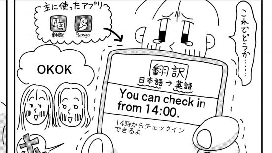 語学？ルール？ 知らねえよ。自由すぎるタイの「共同生活」／私の推しはタイランド #8