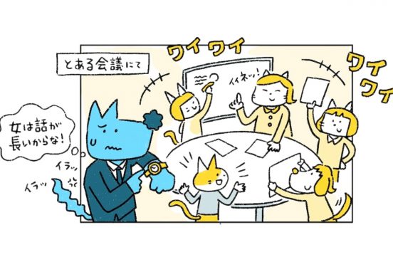“多様性”を納得して受け容れるには？組織人に『組織のネコという働き方』著者が説く、異なる意見を敵視せず歩み寄る秘訣