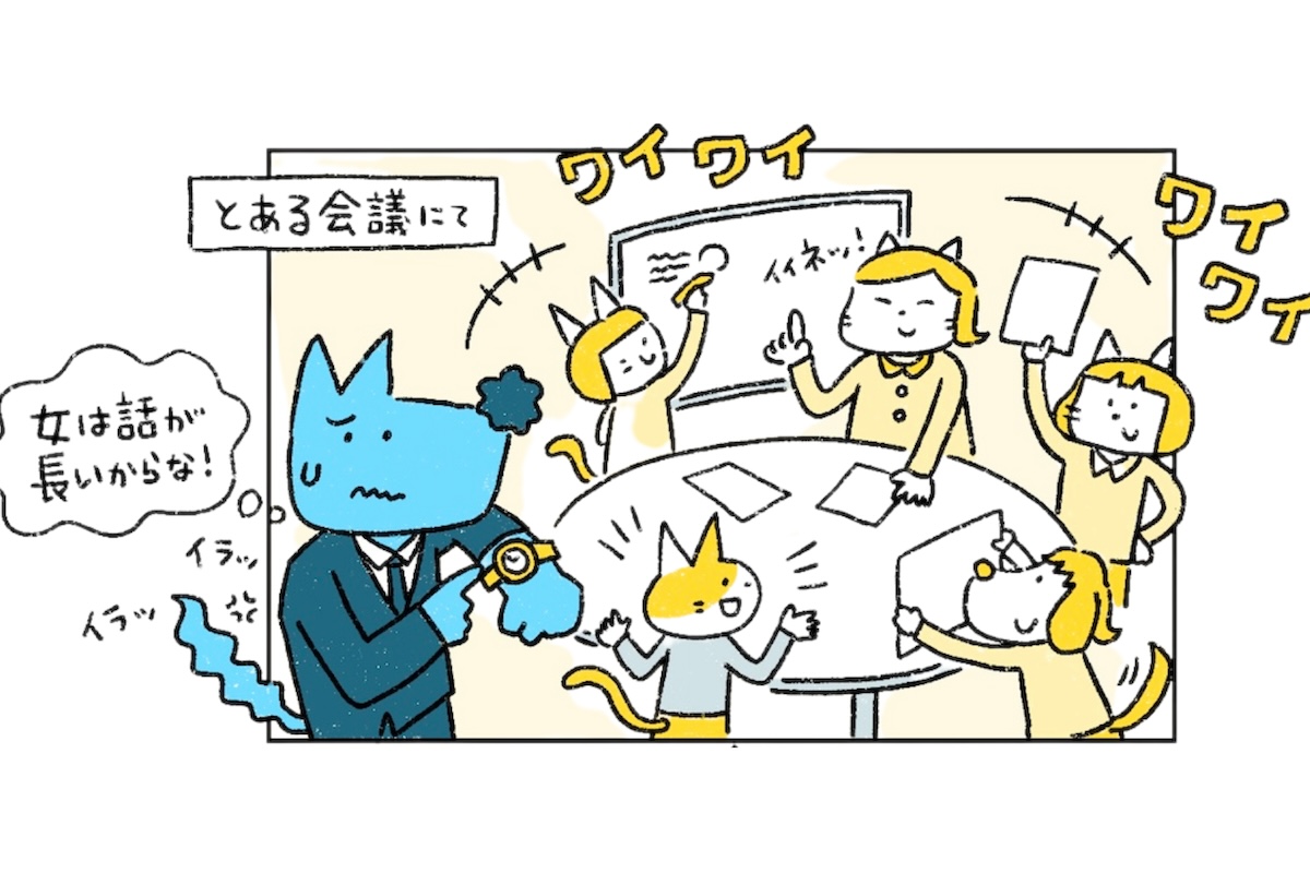 “多様性”を納得して受け容れるには？組織人に『組織のネコという働き方』著者が説く、異なる意見を敵視せず歩み寄る秘訣