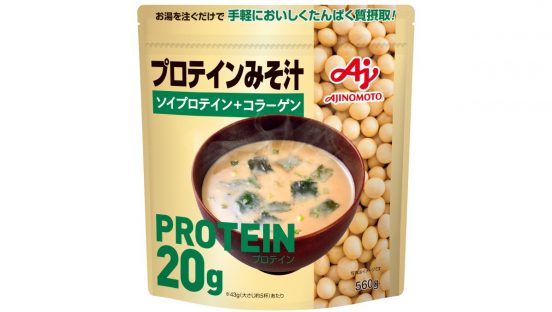ご飯に合うプロテイン！ 毎日のたんぱく質補給をサポートする「味の素 プロテインみそ汁」