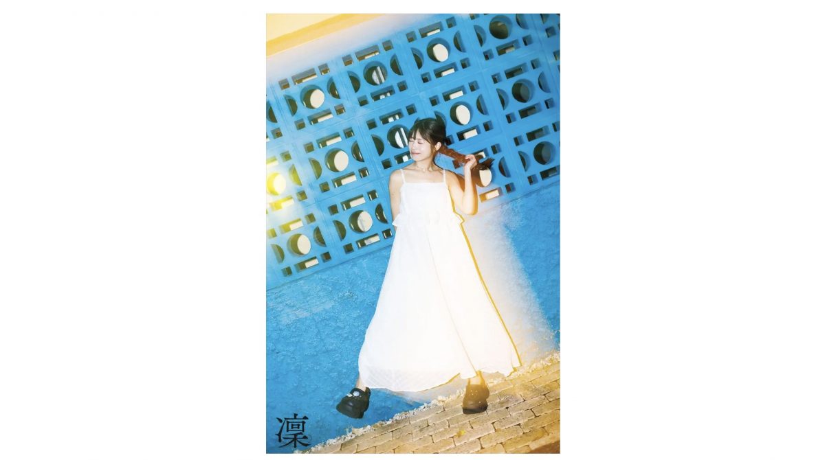 Peel the Apple・浅原凜、1st写真集「凜」私服白ワンピ＆太もも見せショートパンツ姿の裏表紙2種公開