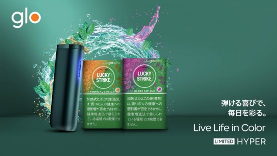 期間限定1000円OFFキャンペーン実施中！ 「glo HYPER」に鮮やかな緑を採用した限定カラー「エメラルドグリーン」も登場
