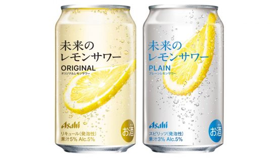 九州・東北・北海道でもあの「未来のレモンサワー」が飲める！ 9月に全国発売へ