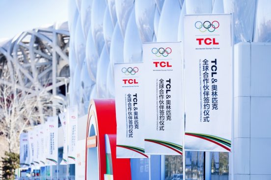 TCLがオリンピックのデジタル体験を変えるか？中国・北京で目撃した戦略的提携の背景