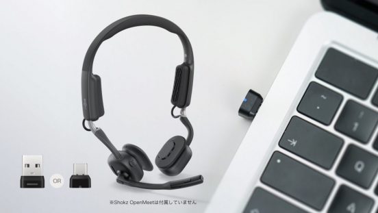Shokz製ヘッドセットユーザー必見！ クリアな通話を実現、PC接続用ワイヤレスアダプタ「Shokz LOOP120」