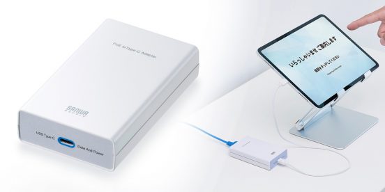 LANケーブルから電源供給できるUSB Type-C変換アダプタ！ サンワサプライ「LAN-ADPOEC」