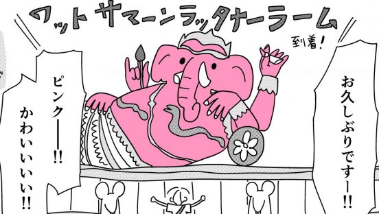 タイ好きのインドア独女が「ピンクガネーシャ」に願うこと／私の推しはタイランド #11