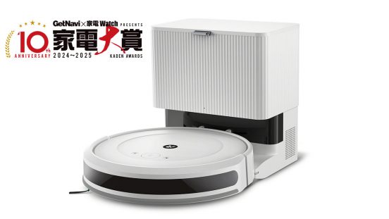 【家電大賞2024-2025結果発表1】総合グランプリは「5万円台のルンバ」に決定！ 総合ほか冷蔵庫・洗濯機など9部門を発表