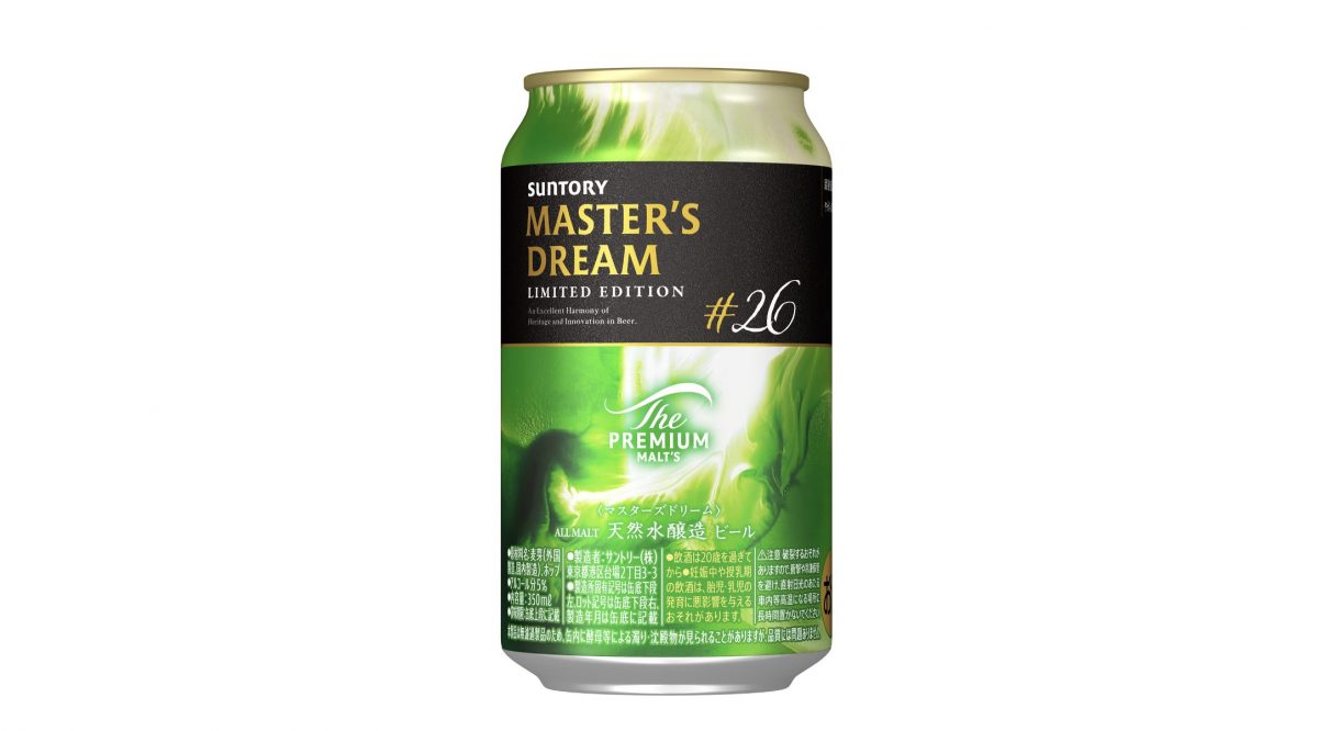 【数量限定】やわらかな口当たりと濃密な味わいのビール！ サントリー「ザ・プレミアム・モルツ マスターズドリーム リミテッドエディション#26」