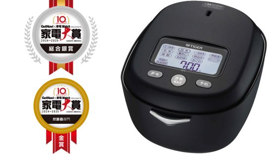 【家電大賞】土鍋炊飯器の要である「土鍋」が進化し、ごはんの深い甘みと粒立ちを実現!!