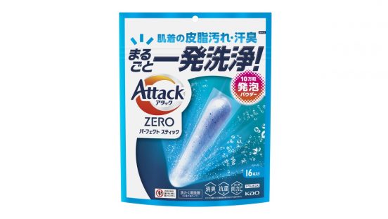 発泡パウダーが汚れもニオイも一発洗浄！ 「アタック ZERO パーフェクトスティック」が改良新発売