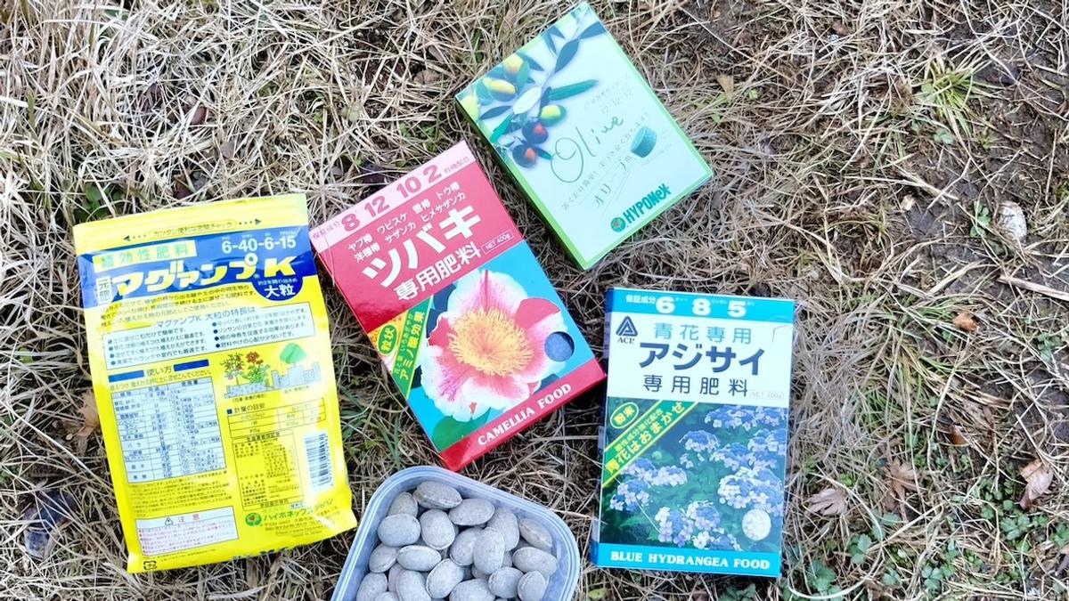 鉢植え植物を枯らさないようになるための近道は肥料の選び方だった。まずは「樹種限定肥料」を使ってみよう