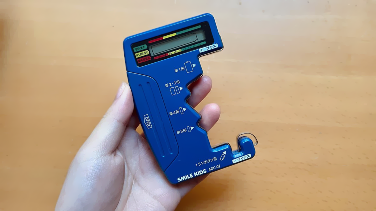Amazonで見つけたコレが「乾電池がまだ使えるのかわからない問題」を解決してくれました