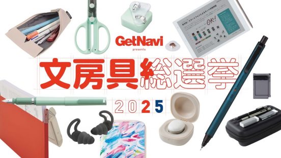 中間開票速報！ 投票期間はあと1週間の文房具総選挙2025でスタートダッシュを決めたのは？