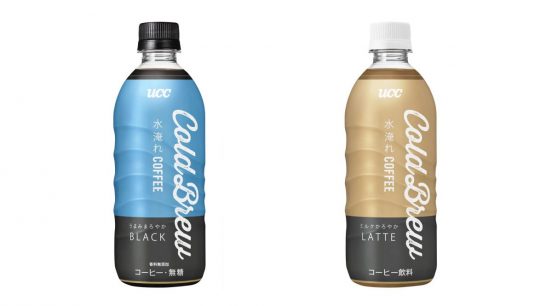 ゴクゴク飲みたい、後味スッキリ水淹れコーヒー！ UCC「COLD BREW」より、アイスコーヒーとアイスカフェラテ