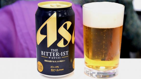 大型ビールブランド「アサヒ ザ・ビタリスト」誕生！ キレある辛口、泡はクリーミー、柑橘感ある芳香…隙なしの仕上がりでこの価格とは