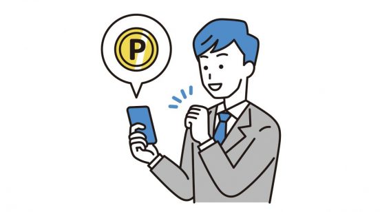いまからでも遅くない「クレカ見直し＆ポイ活」！ トクするために押さえたいキャッシュレスの基礎