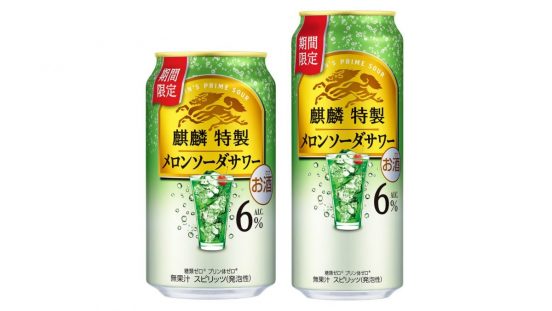 【期間限定】飲みあきない、ひと手間かけた味わいのメロンソーダ！「麒麟特製 メロンソーダサワー」