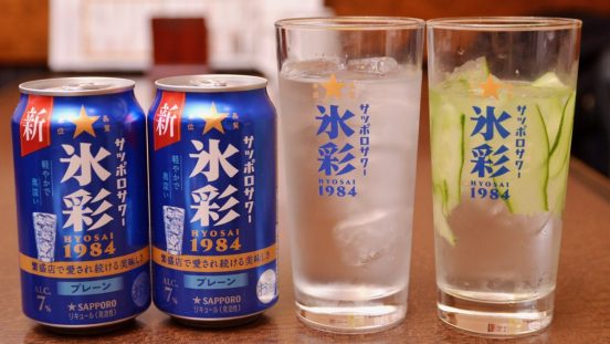 伝説のサワーが缶で家庭へ！サッポロ「氷彩サワー1984」が96％に「飲みやすい」と評価された背景にあった開発者の執念が凄い
