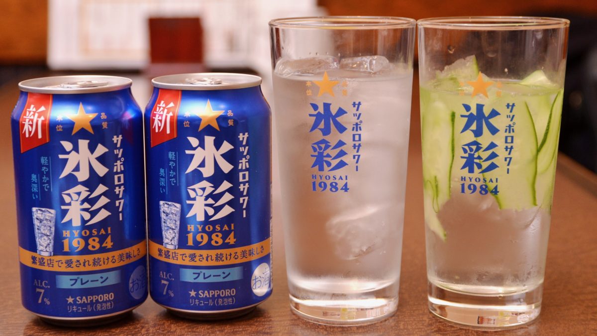 伝説のサワーが缶で家庭へ！サッポロ「氷彩サワー1984」が96％に「飲みやすい」と評価された背景にあった開発者の執念が凄い