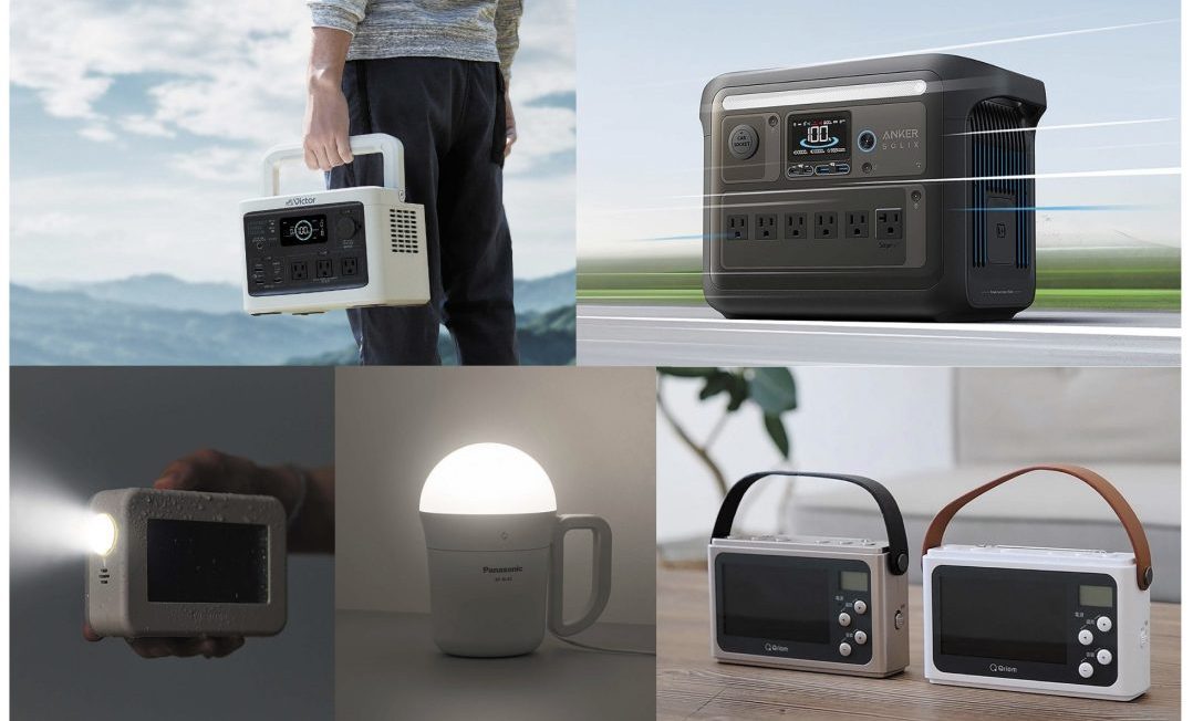 結局どの「ポータブル電源」を防災グッズとして持つべき？ 数ある中でも「一芸アリ」の4台