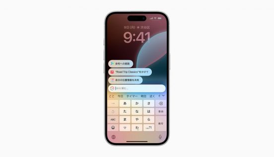 Apple IntelligenceのSiri、今年秋からやっと本気出す？