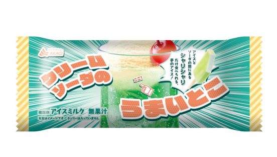 メロンソーダとバニラアイスの境目の“あの部分”だけアイスにした「クリームソーダのうまいとこ」