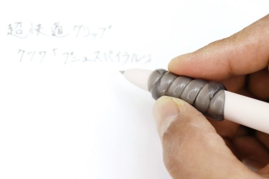 握りやすさのレベルが違う！「プニュスパイラル」をどんなペンにも巻くべき理由
