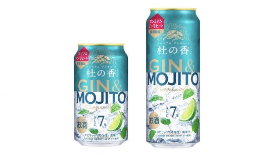 【期間限定】モヒートなのにジン？ キリン「プレミアムジンモヒート 杜の香」