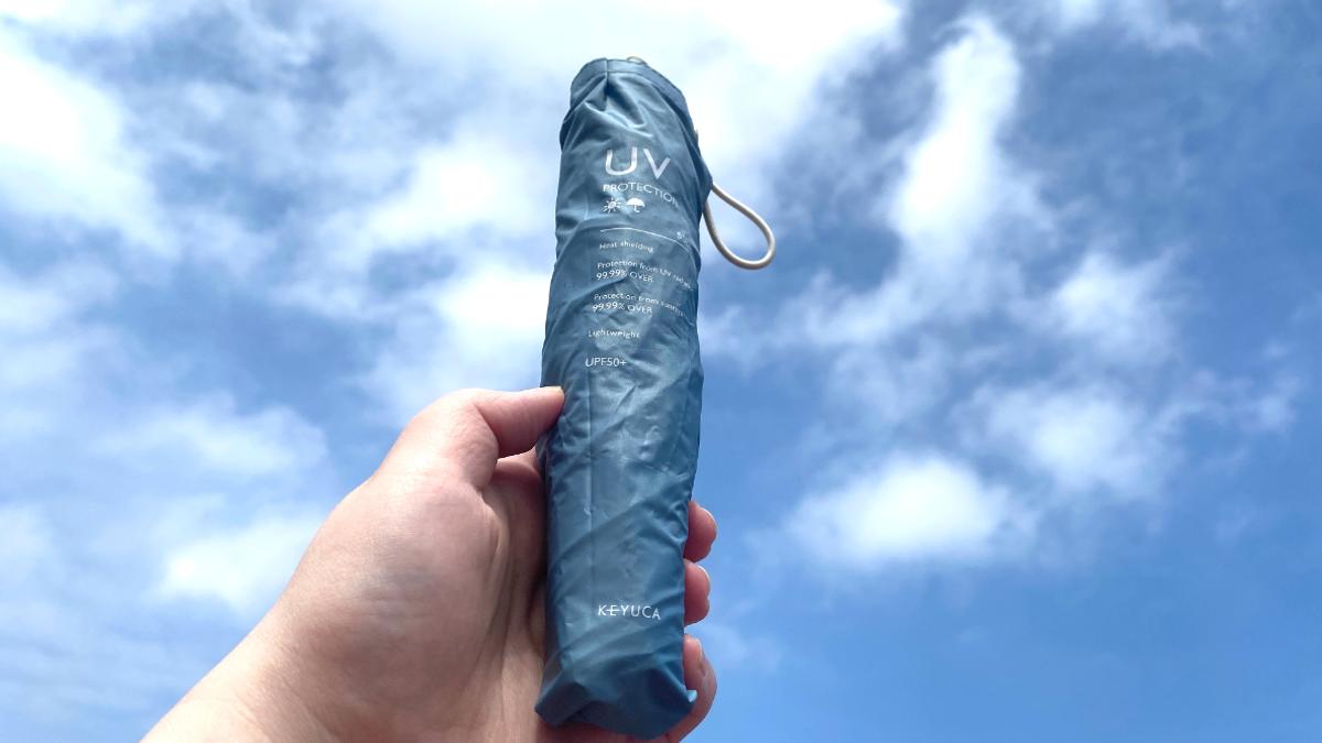 スマホより軽くて、おにぎりと同程度の重さ！ KEYUCAの晴雨兼用傘で、“傘のうっかり忘れ”を卒業できた話
