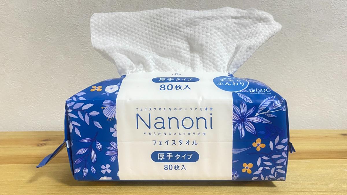 1枚5円のコレで、洗顔後「タオルすぐ洗うのもったいない問題」が解決。厚手＆ふわふわでもう手放せないよ…