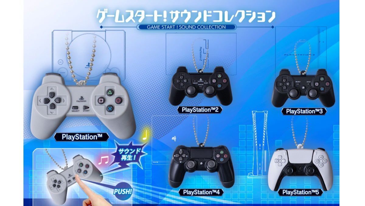 ボタンを押すと“あの音”が鳴る！ 歴代コントローラーをミニチュア化した「PlayStation ゲームスタート! サウンドコレクション」